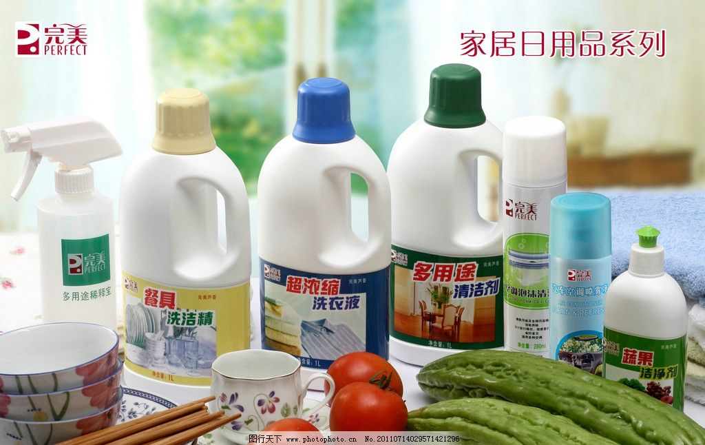 完美照片中的日用品 平凡中的不凡之美